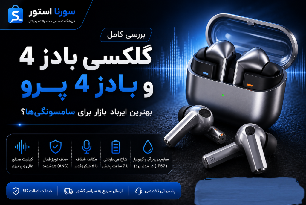 سورنااستور